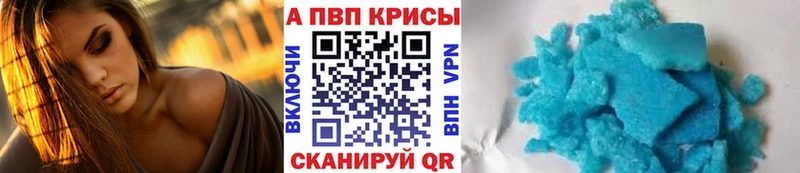 это наркотические препараты  Химки  A PVP VHQ 