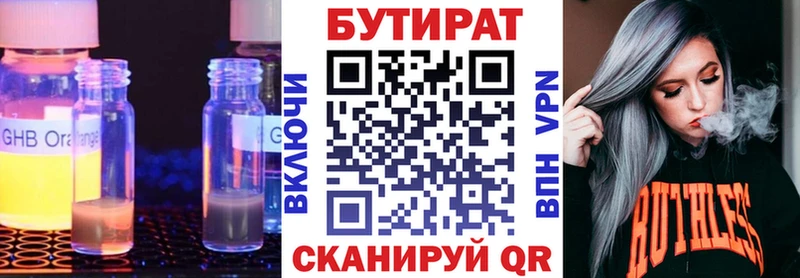 ОМГ ОМГ ссылки  купить наркотики цена  Химки  БУТИРАТ BDO 
